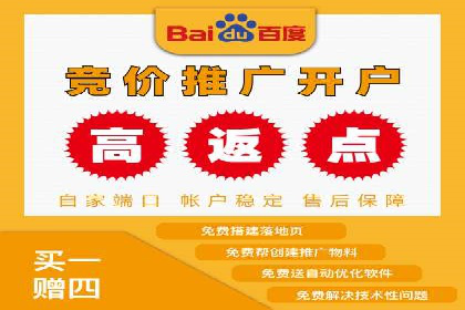 竞价推广如何开户？多少费用才合理？看专家解读