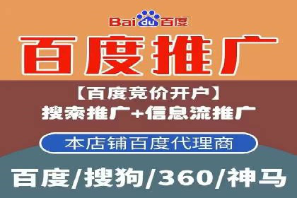 百度推广开户的注意事项及常见问题解答